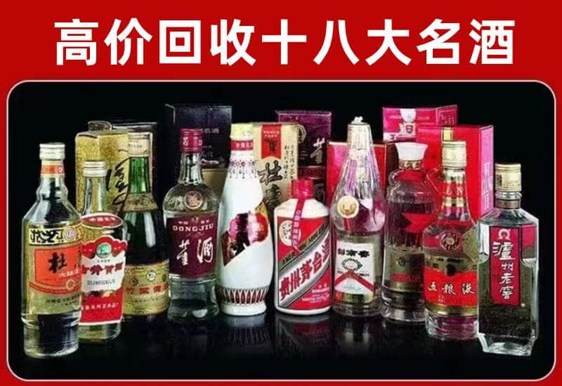 盐城市茅台酒回收