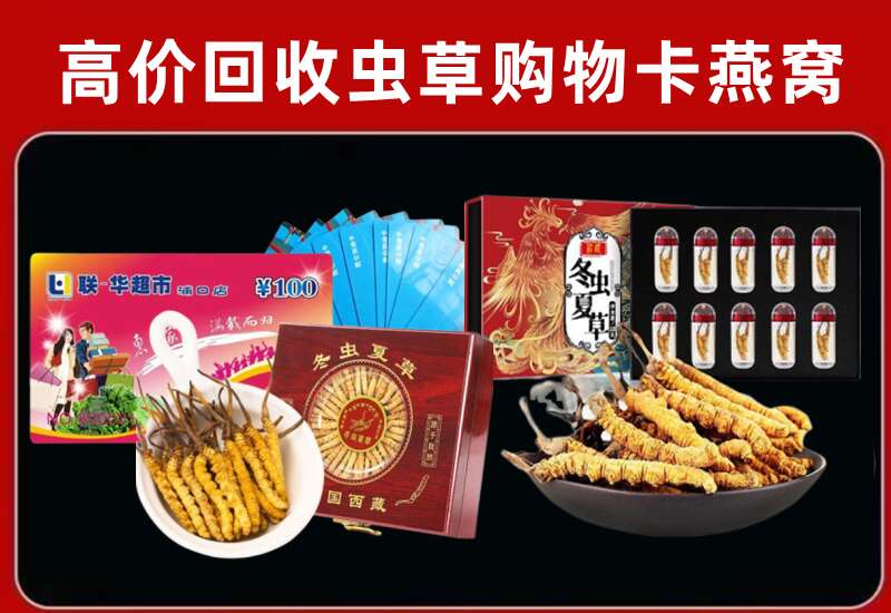 盐城市回收购物卡